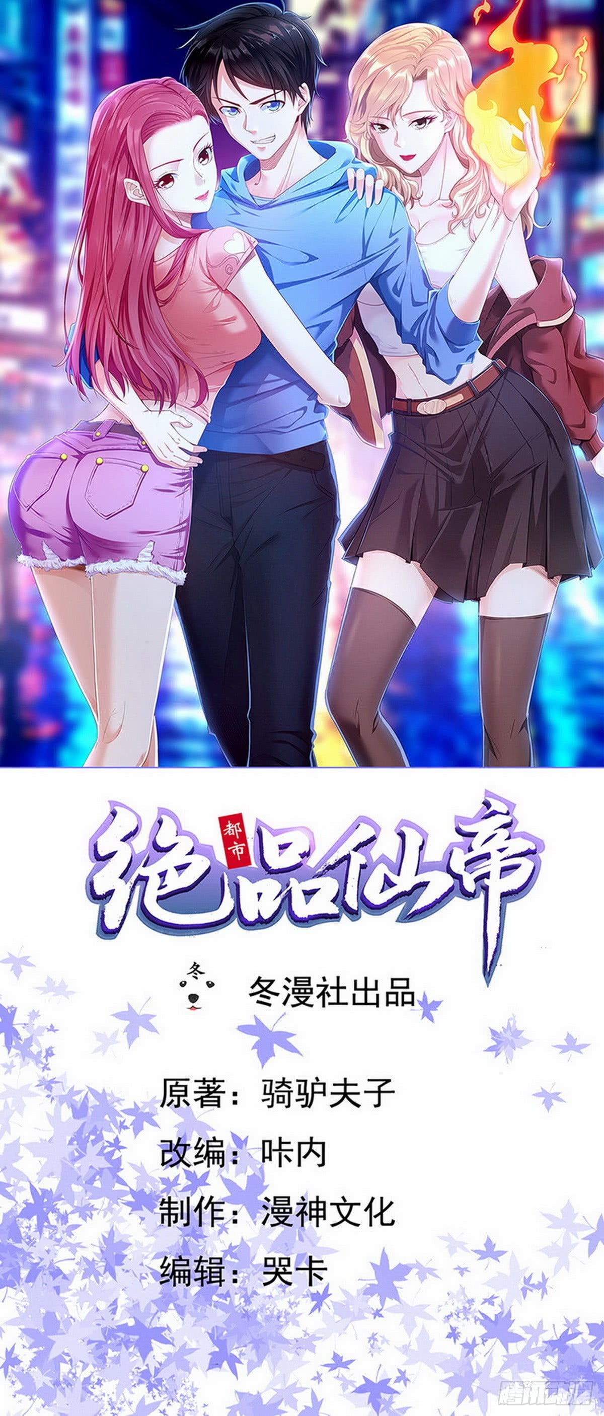 Urban Immortal Emperor Chapter 21 Gambar 2